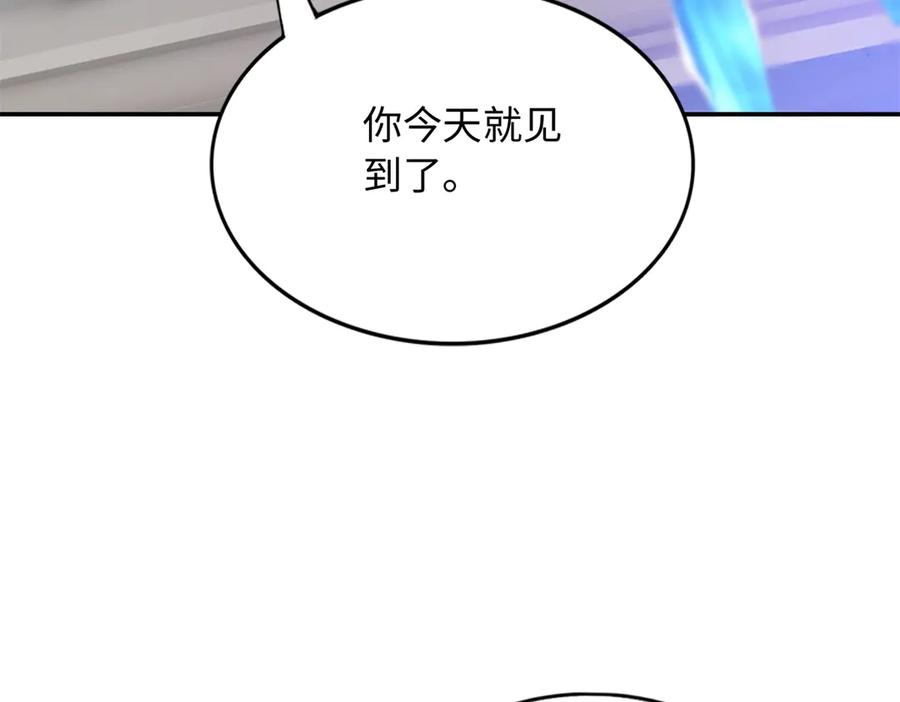 豪门BOSS竟是女高中生！ 227 灯的真相 第10页