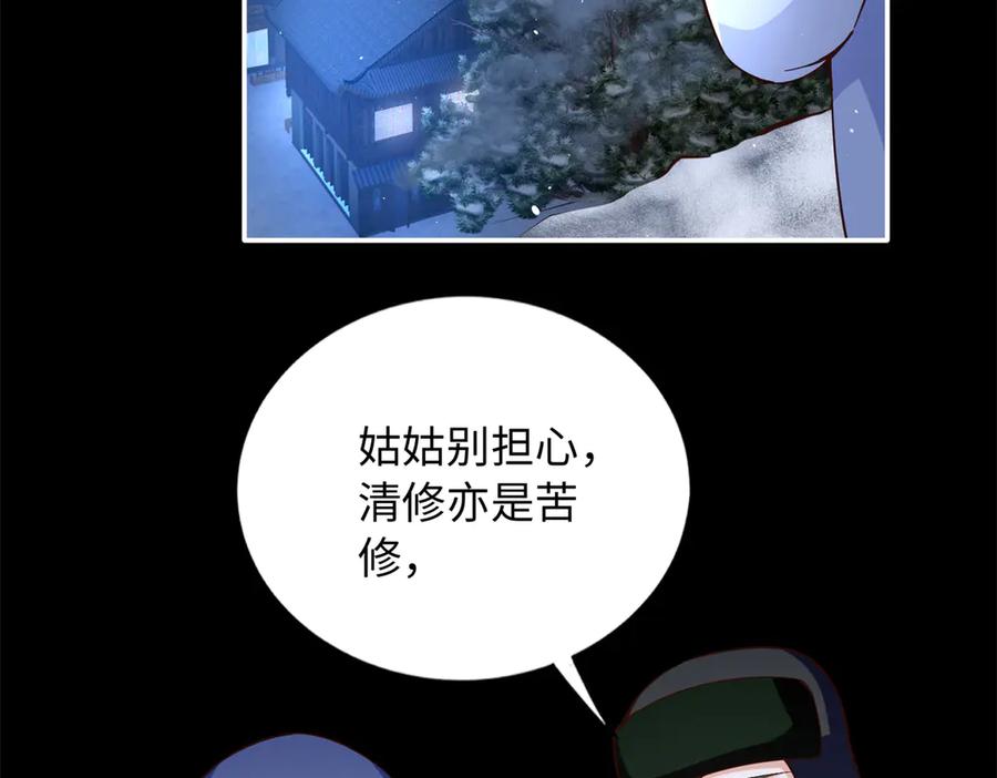 豪门BOSS竟是女高中生！ 227 灯的真相 第47页
