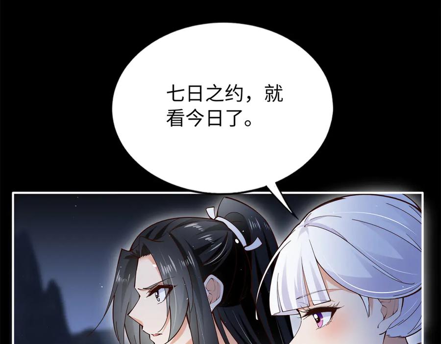 豪门BOSS竟是女高中生！ 227 灯的真相 第50页