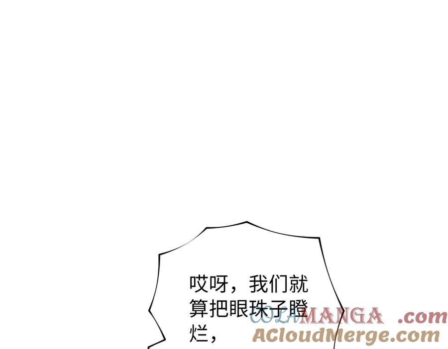 豪门BOSS竟是女高中生！ 227 灯的真相 第17页