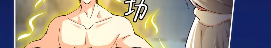 豪门BOSS竟是女高中生！ 227 灯的真相 第70页