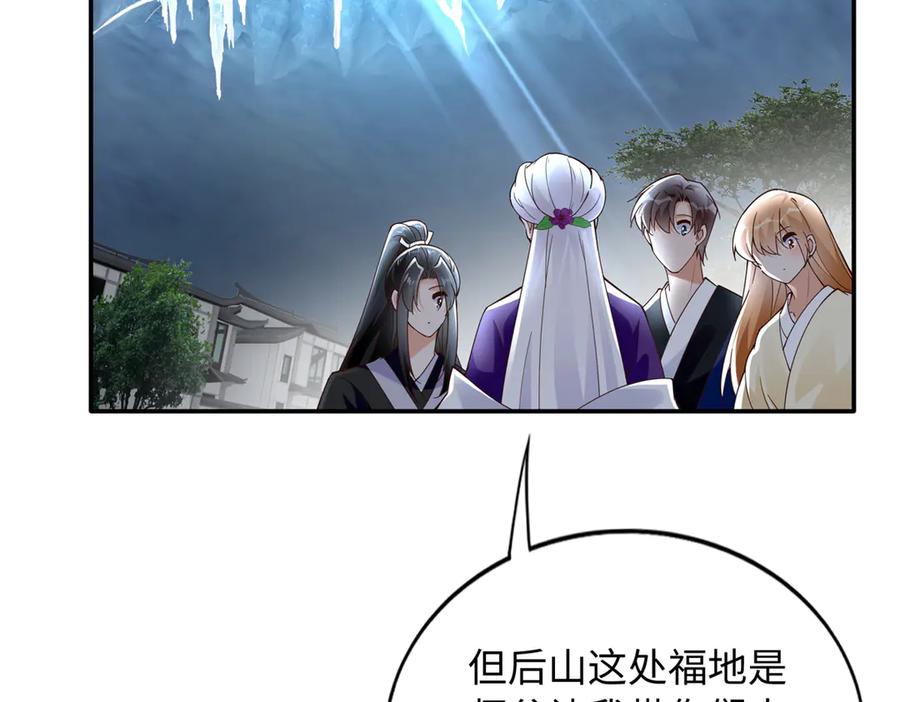 豪门BOSS竟是女高中生！ 227 灯的真相 第31页