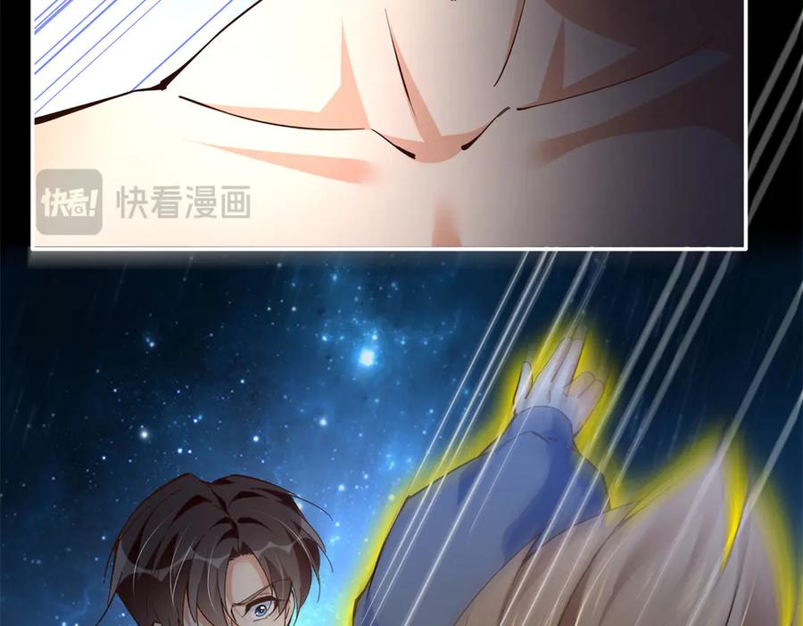 豪门BOSS竟是女高中生！ 227 灯的真相 第86页