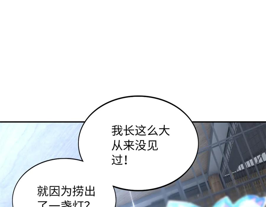 豪门BOSS竟是女高中生！ 227 灯的真相 第7页