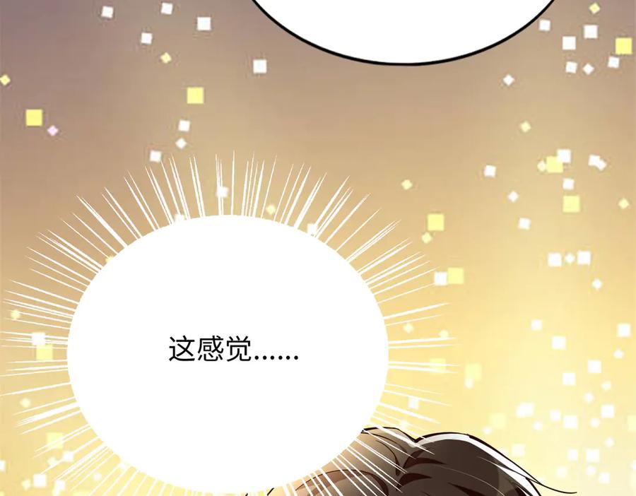豪门BOSS竟是女高中生！ 227 灯的真相 第72页