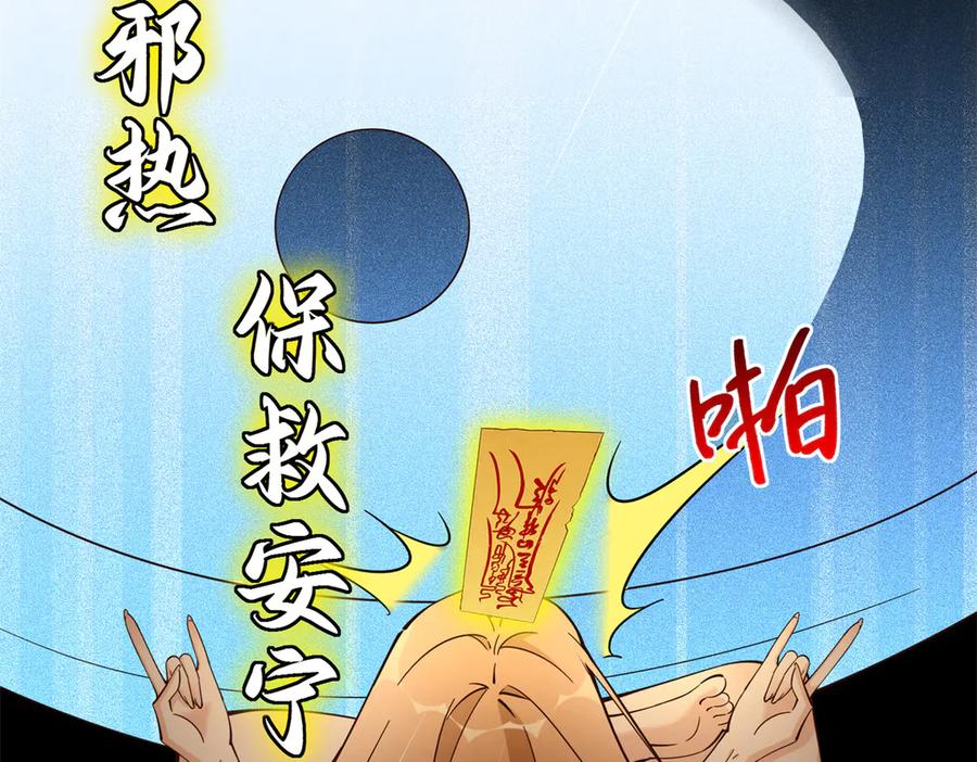 豪门BOSS竟是女高中生！ 227 灯的真相 第91页