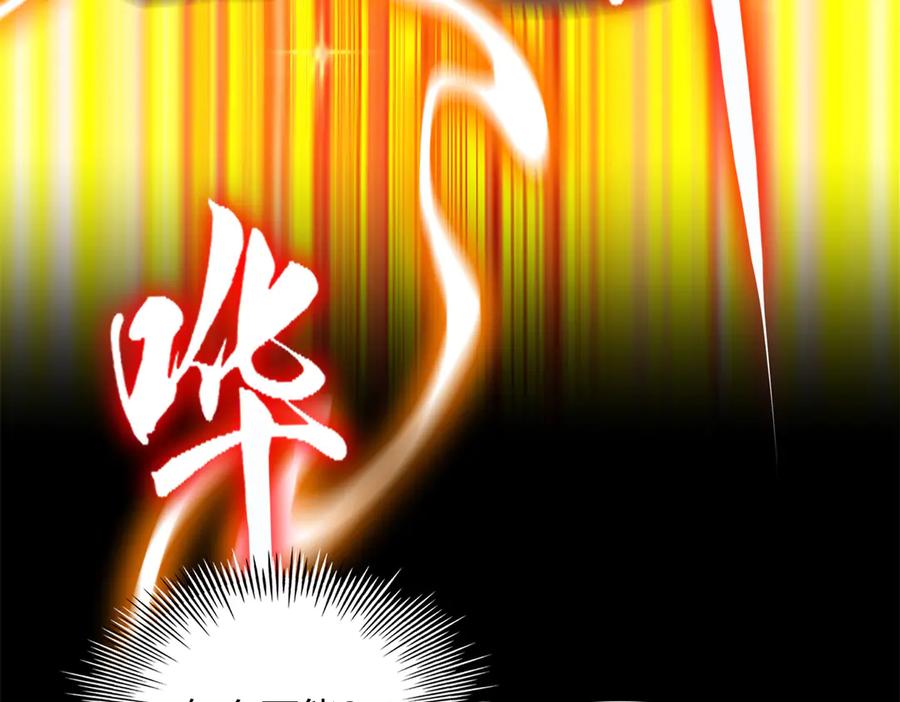 豪门BOSS竟是女高中生！ 227 灯的真相 第103页