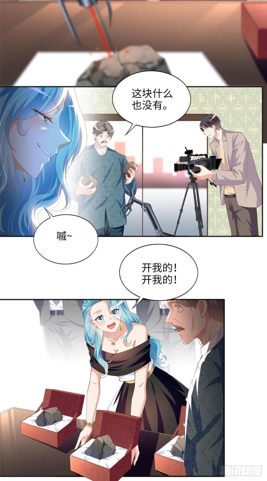 豪门BOSS竟是女高中生！ 022 现场直播赌石3VS3！ 第18页