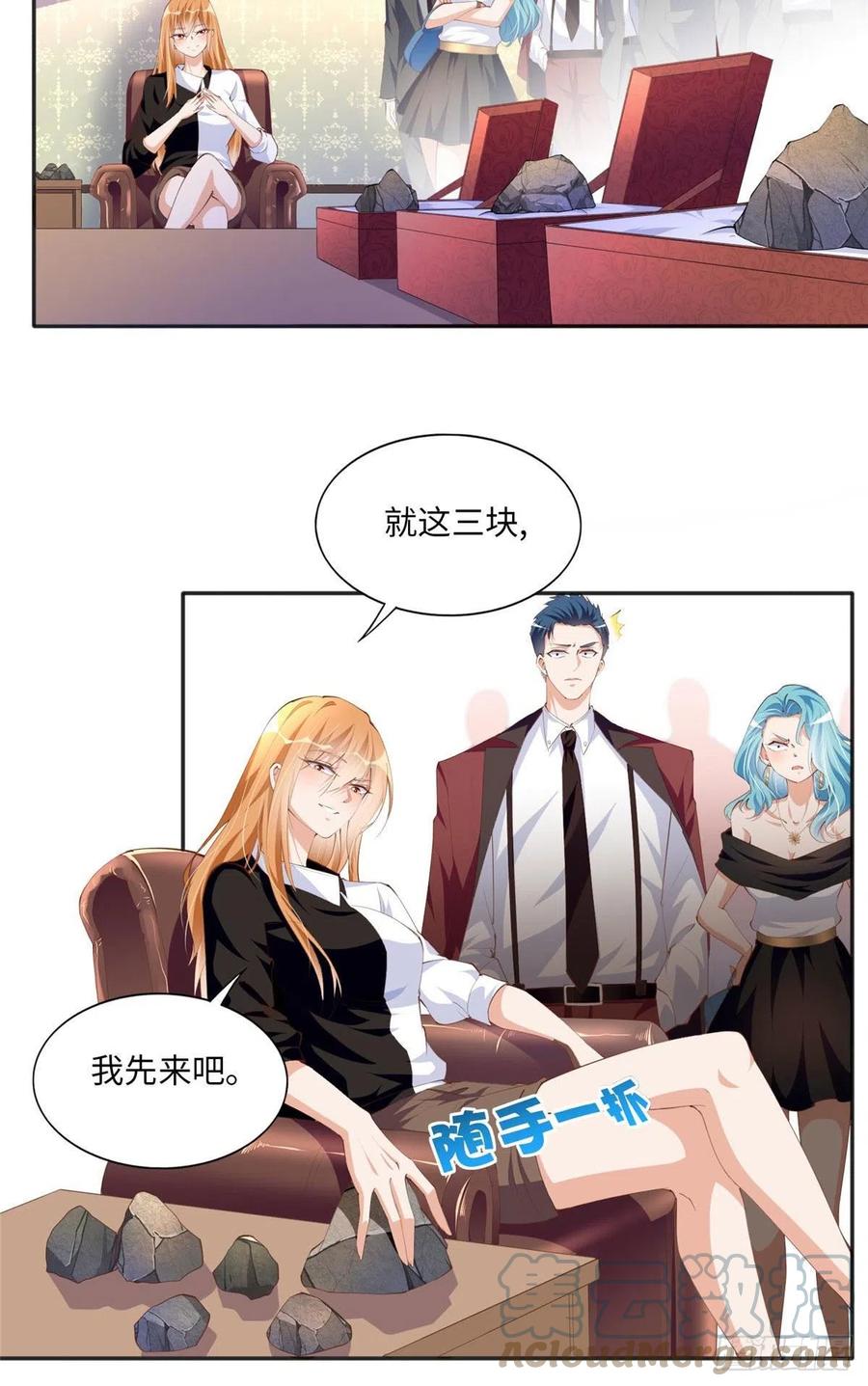 豪门BOSS竟是女高中生！ 022 现场直播赌石3VS3！ 第15页