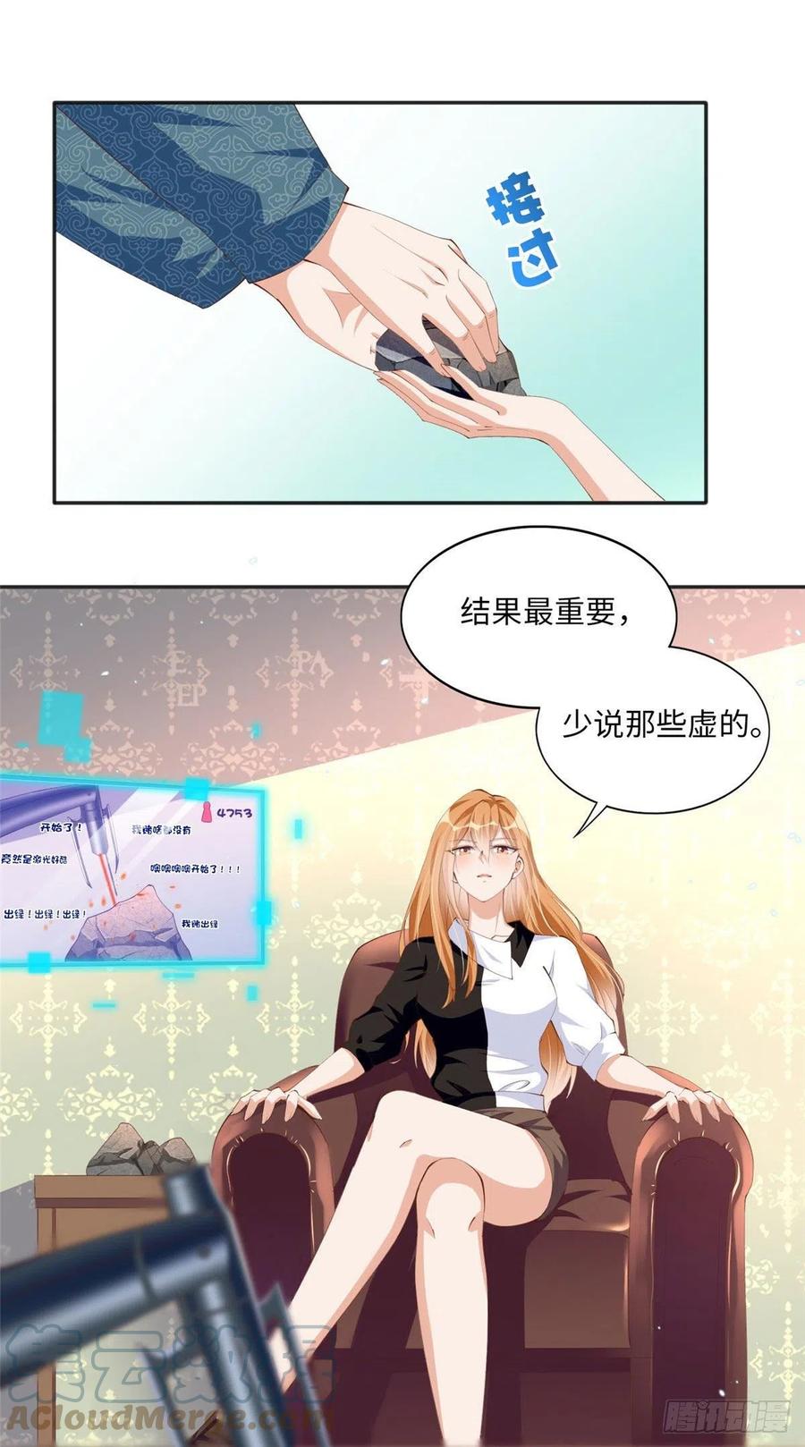 豪门BOSS竟是女高中生！ 022 现场直播赌石3VS3！ 第17页