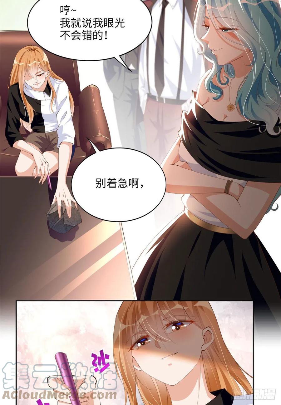 豪门BOSS竟是女高中生！ 022 现场直播赌石3VS3！ 第23页
