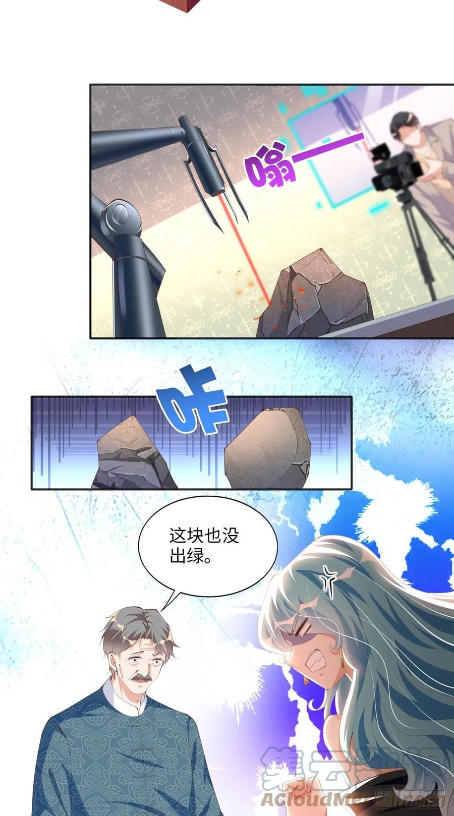豪门BOSS竟是女高中生！ 022 现场直播赌石3VS3！ 第19页