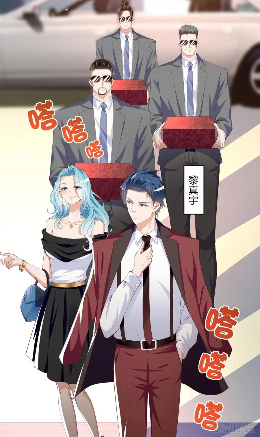 豪门BOSS竟是女高中生！ 022 现场直播赌石3VS3！ 第8页