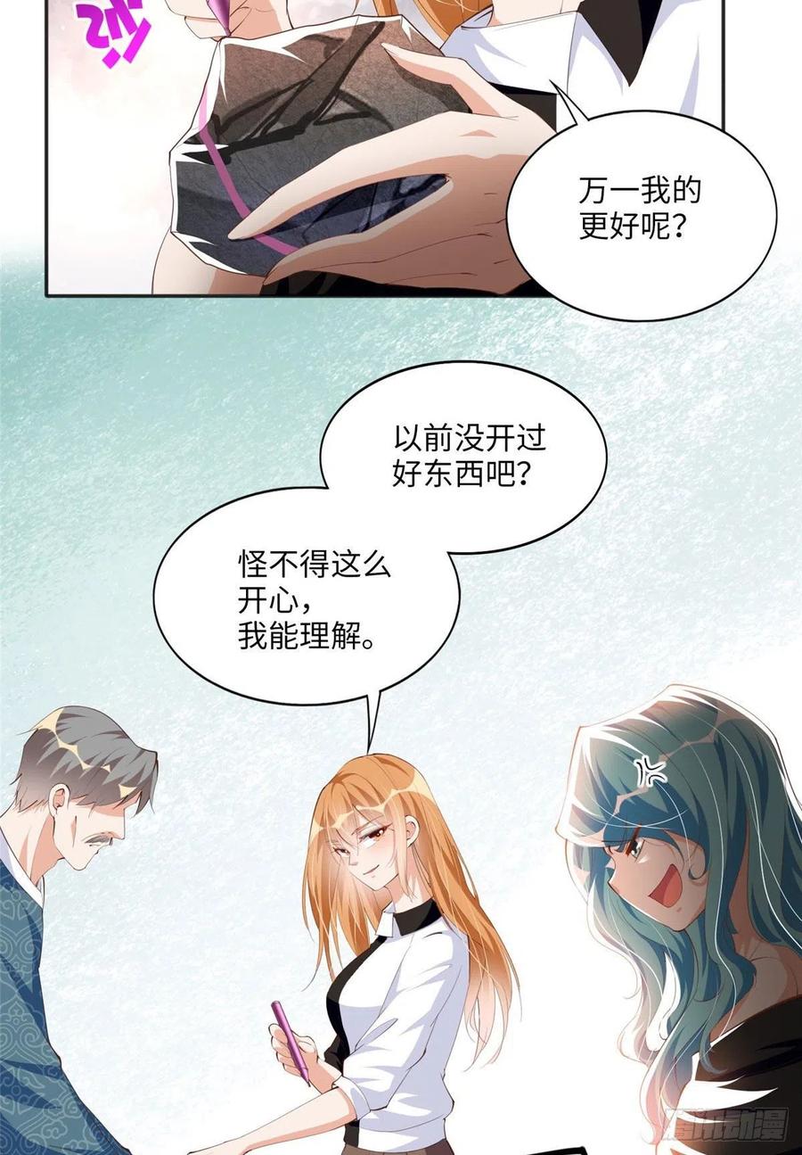 豪门BOSS竟是女高中生！ 022 现场直播赌石3VS3！ 第24页