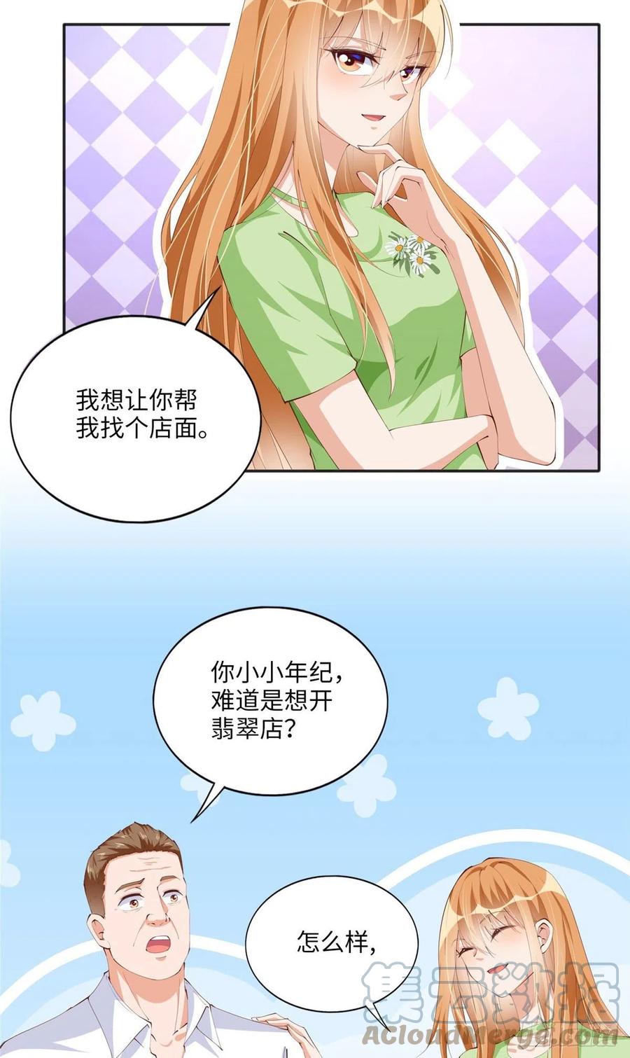 豪门BOSS竟是女高中生！ 022 现场直播赌石3VS3！ 第5页