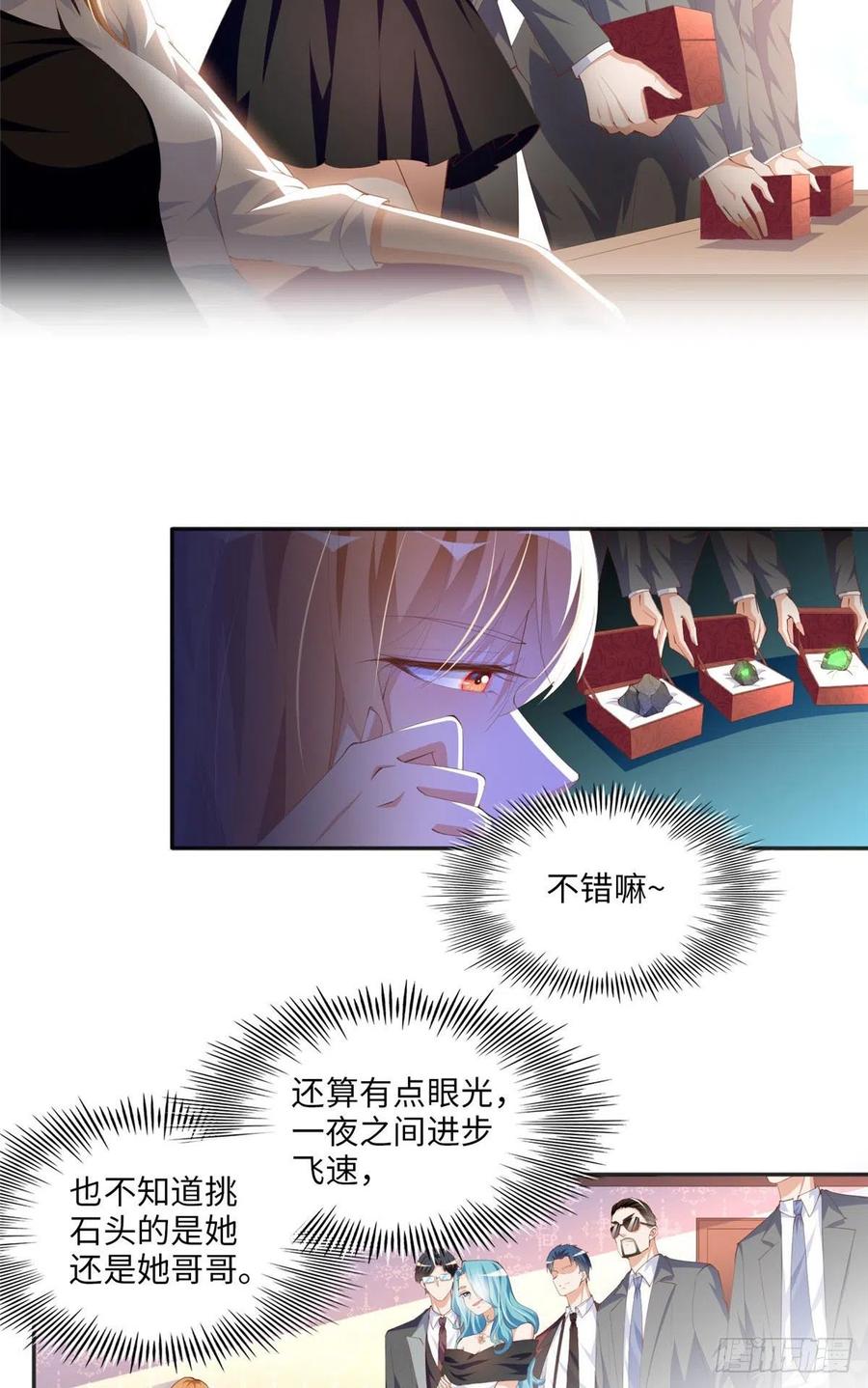 豪门BOSS竟是女高中生！ 022 现场直播赌石3VS3！ 第14页