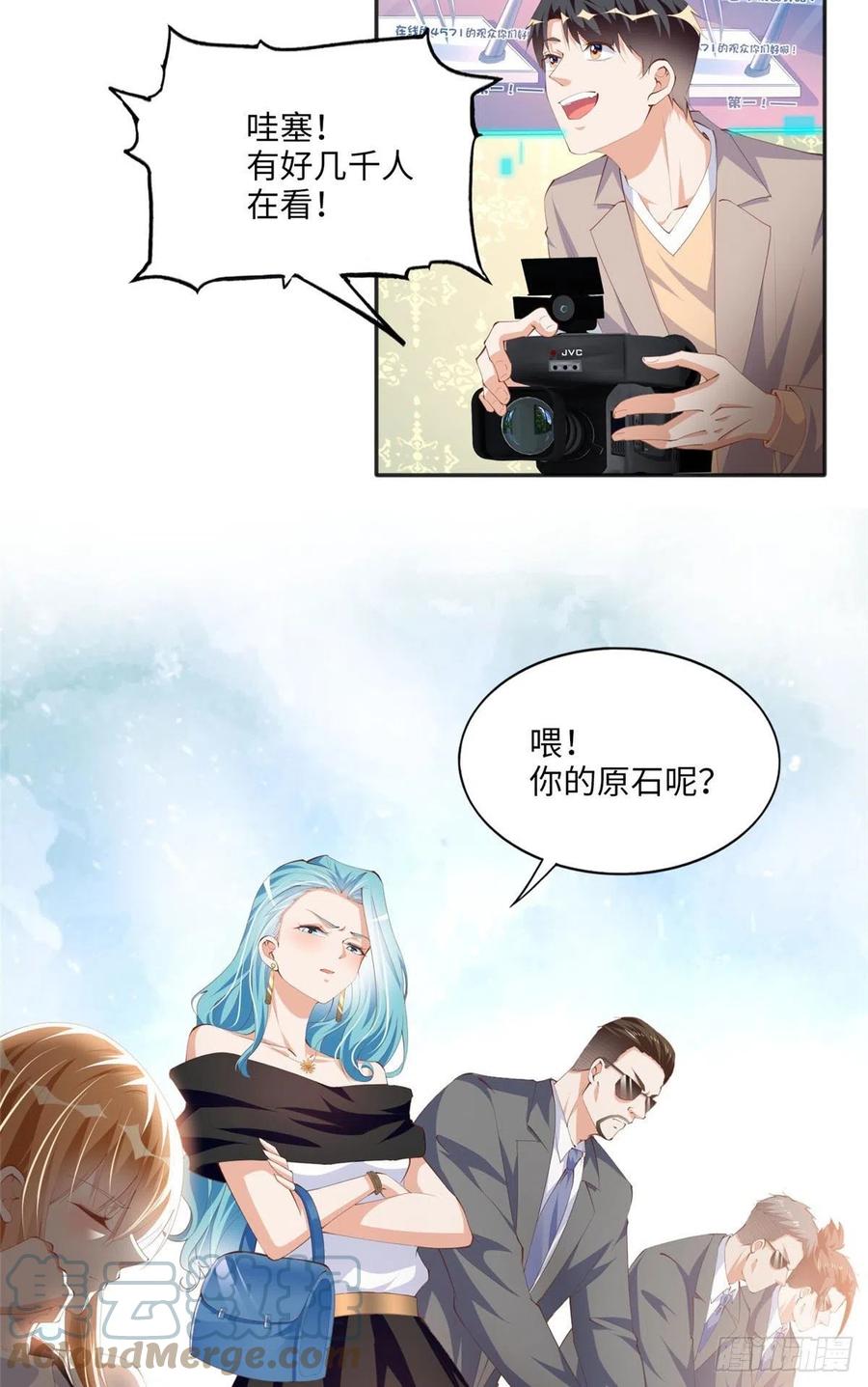 豪门BOSS竟是女高中生！ 022 现场直播赌石3VS3！ 第13页