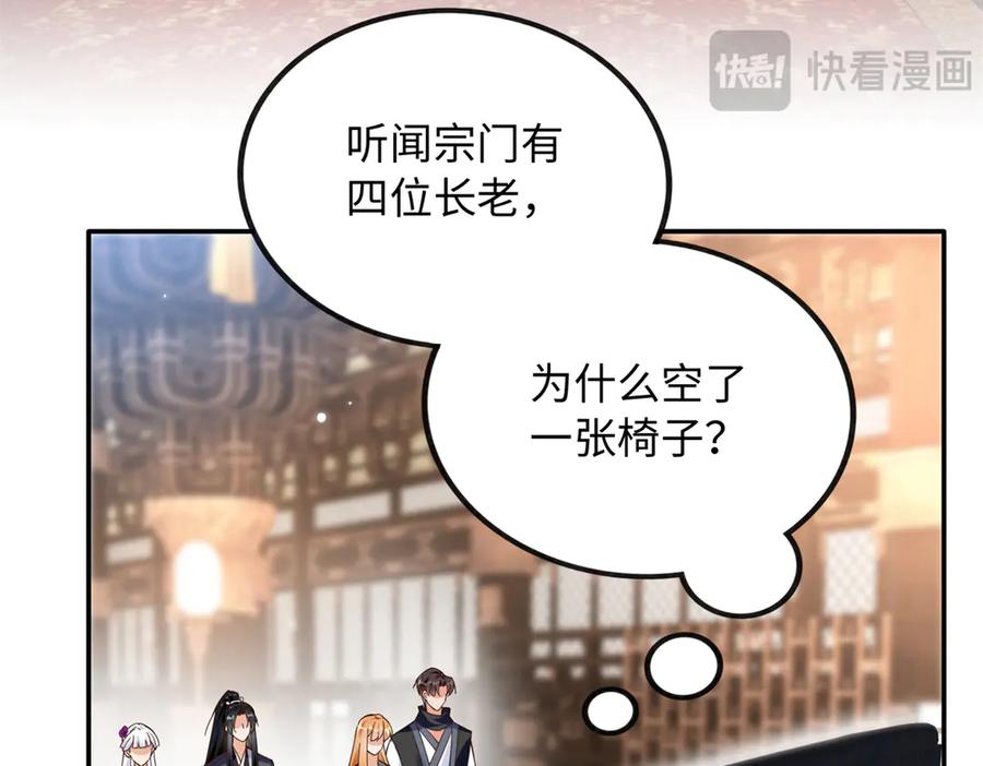 豪门BOSS竟是女高中生！ 228 是一场无解的死局 第35页