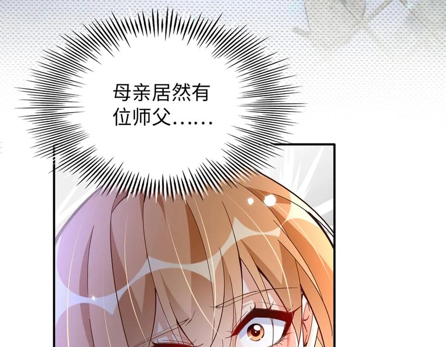 豪门BOSS竟是女高中生！ 228 是一场无解的死局 第62页