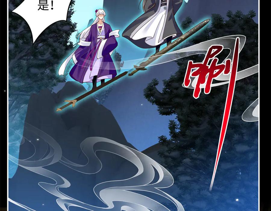 豪门BOSS竟是女高中生！ 228 是一场无解的死局 第30页