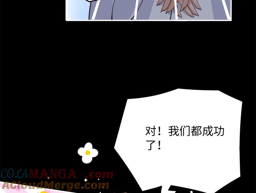 豪门BOSS竟是女高中生！ 228 是一场无解的死局 第22页