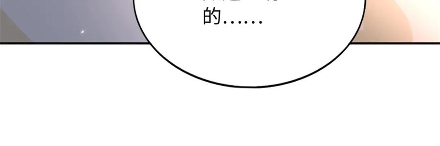 豪门BOSS竟是女高中生！ 228 是一场无解的死局 第39页