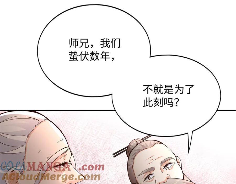 豪门BOSS竟是女高中生！ 228 是一场无解的死局 第37页