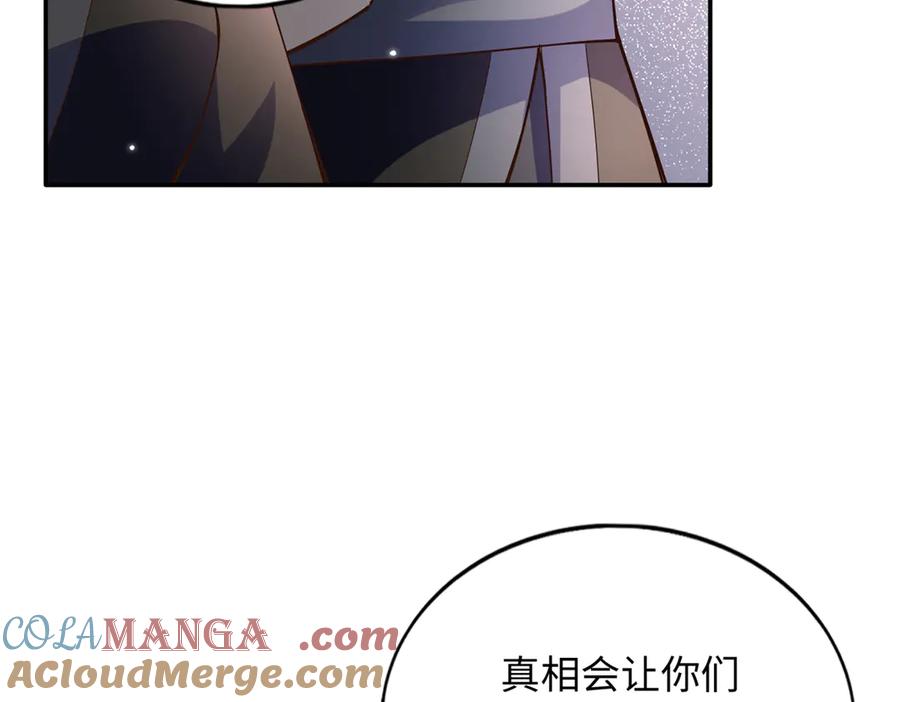 豪门BOSS竟是女高中生！ 228 是一场无解的死局 第49页