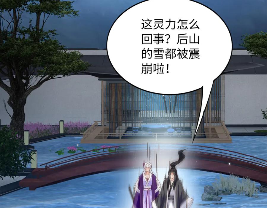 豪门BOSS竟是女高中生！ 228 是一场无解的死局 第5页
