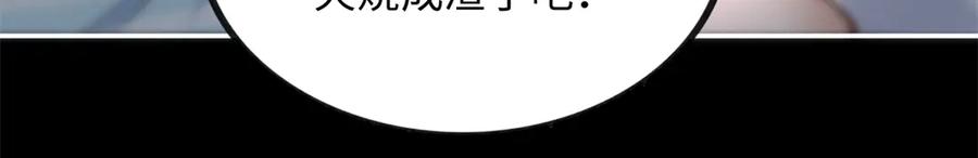 豪门BOSS竟是女高中生！ 228 是一场无解的死局 第12页