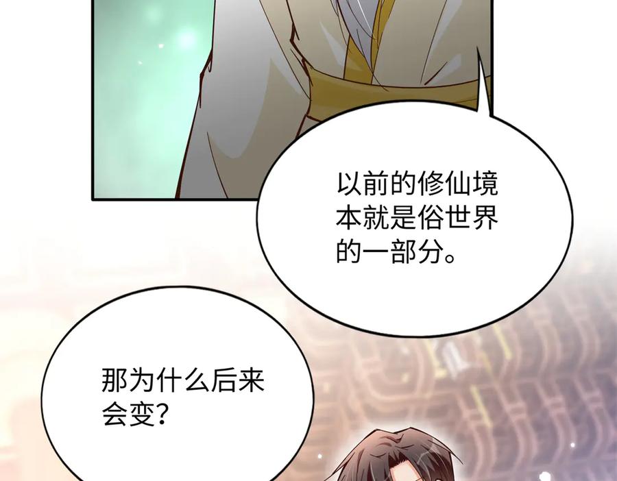 豪门BOSS竟是女高中生！ 228 是一场无解的死局 第69页
