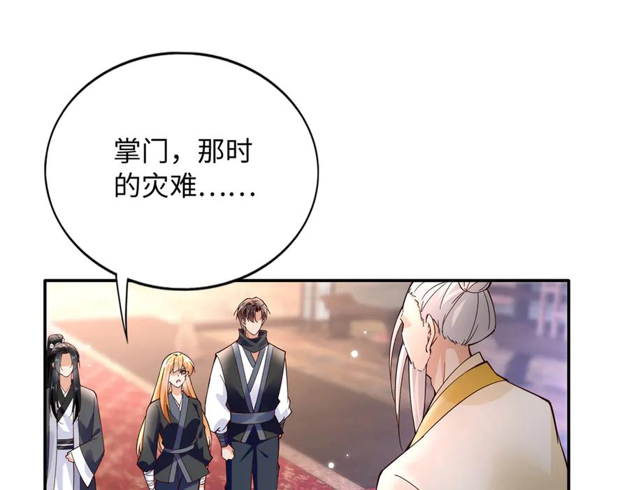 豪门BOSS竟是女高中生！ 228 是一场无解的死局 第81页