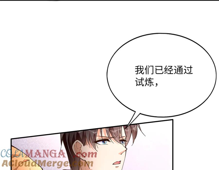 豪门BOSS竟是女高中生！ 228 是一场无解的死局 第46页