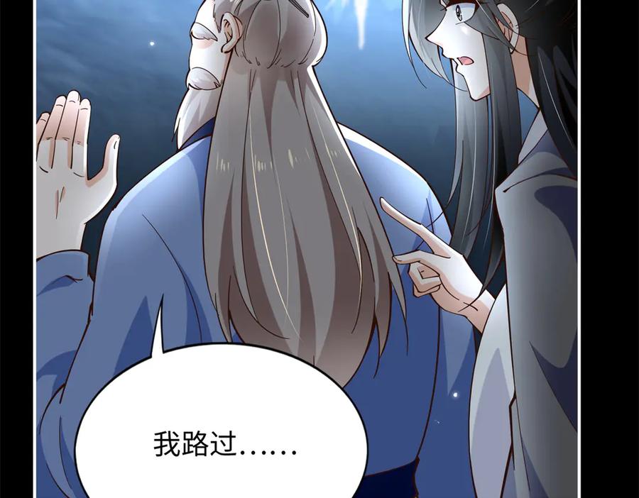豪门BOSS竟是女高中生！ 228 是一场无解的死局 第8页
