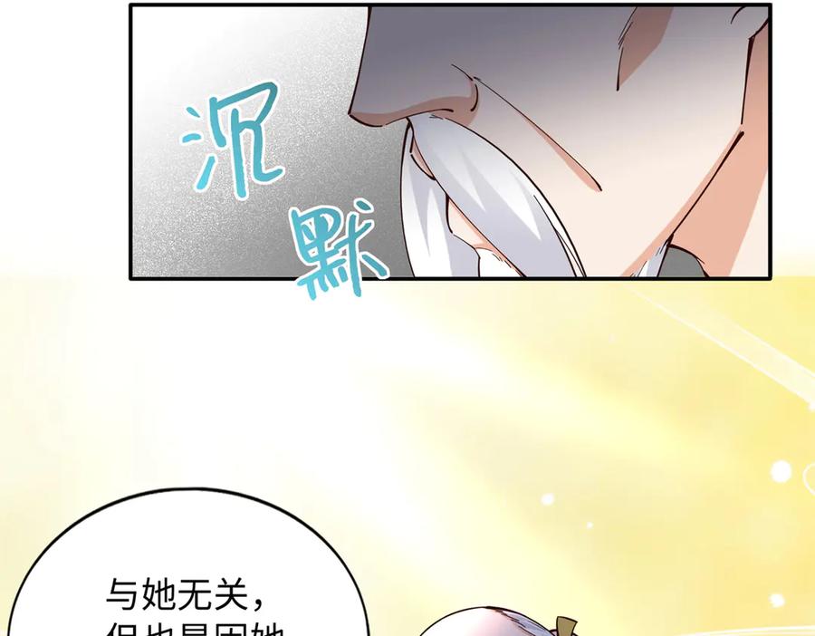 豪门BOSS竟是女高中生！ 228 是一场无解的死局 第83页