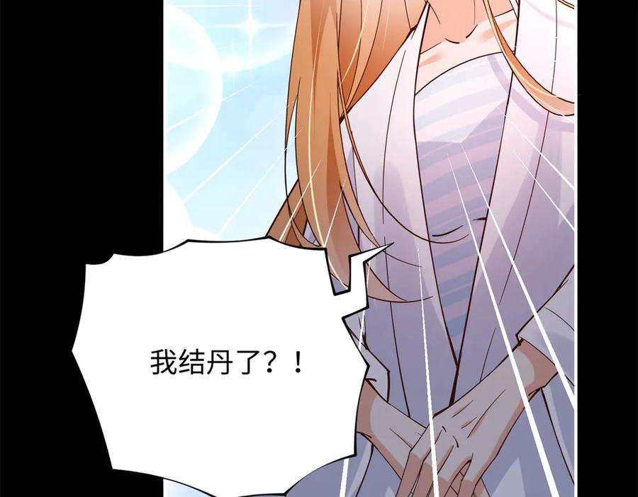豪门BOSS竟是女高中生！ 228 是一场无解的死局 第21页