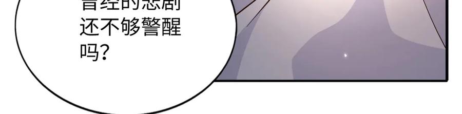 豪门BOSS竟是女高中生！ 228 是一场无解的死局 第42页