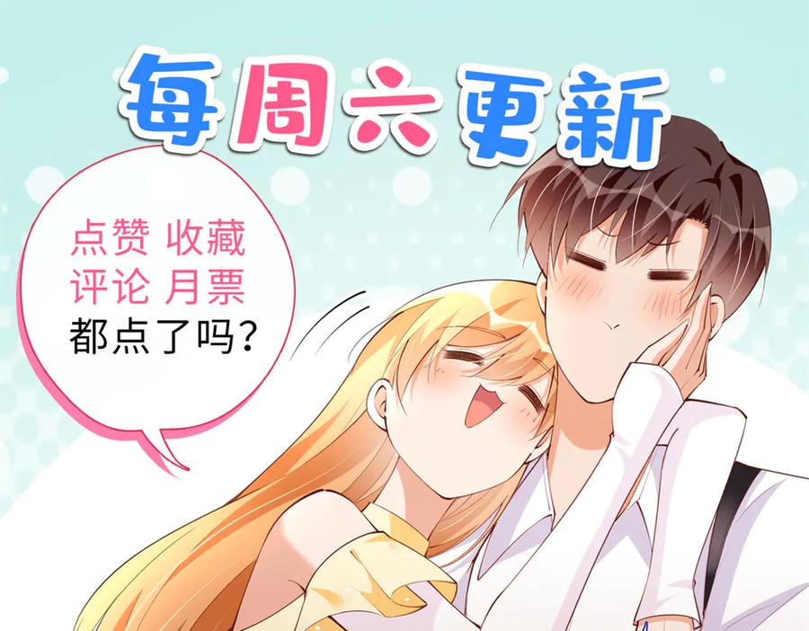豪门BOSS竟是女高中生！ 228 是一场无解的死局 第89页