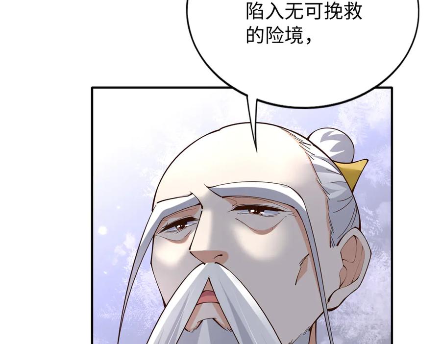 豪门BOSS竟是女高中生！ 228 是一场无解的死局 第50页