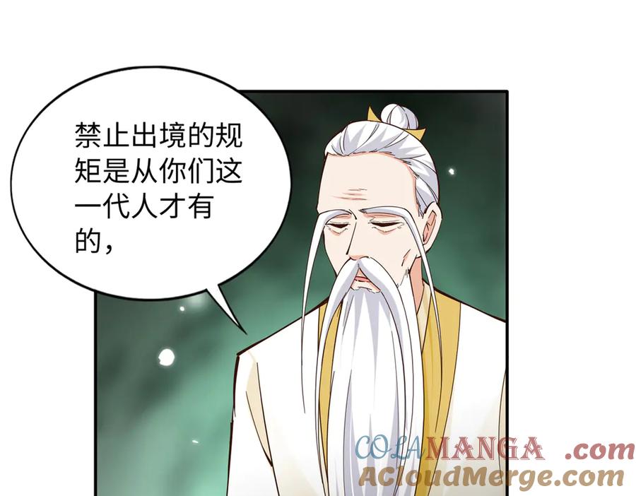 豪门BOSS竟是女高中生！ 228 是一场无解的死局 第67页