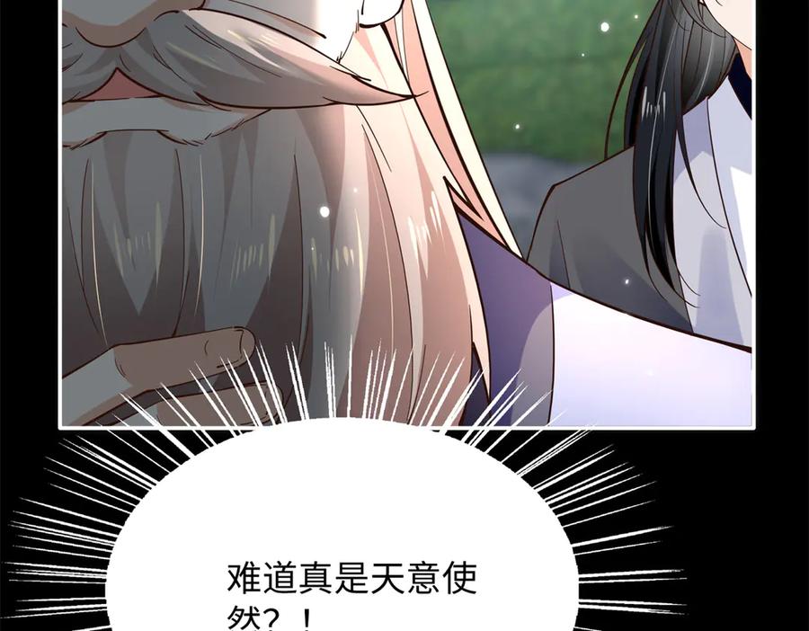 豪门BOSS竟是女高中生！ 228 是一场无解的死局 第27页