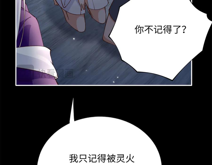 豪门BOSS竟是女高中生！ 228 是一场无解的死局 第18页