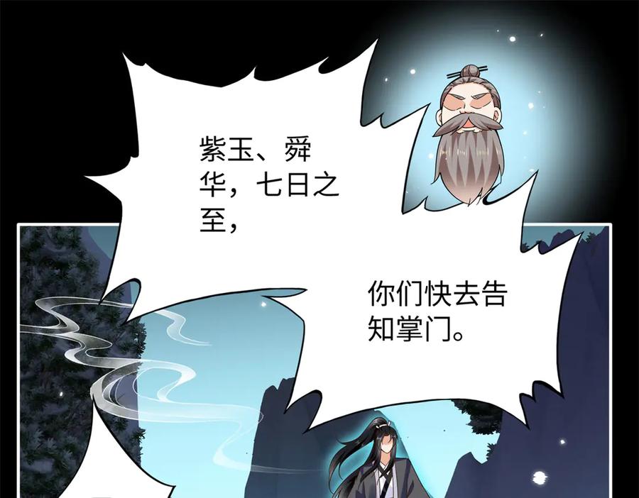 豪门BOSS竟是女高中生！ 228 是一场无解的死局 第29页