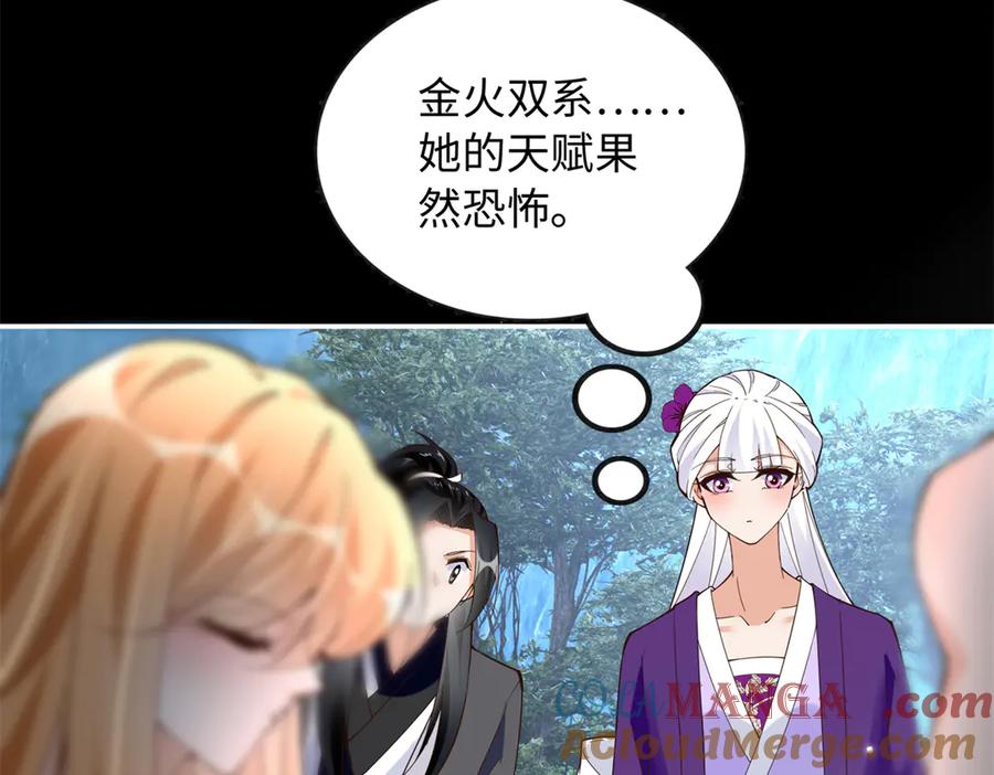 豪门BOSS竟是女高中生！ 228 是一场无解的死局 第10页