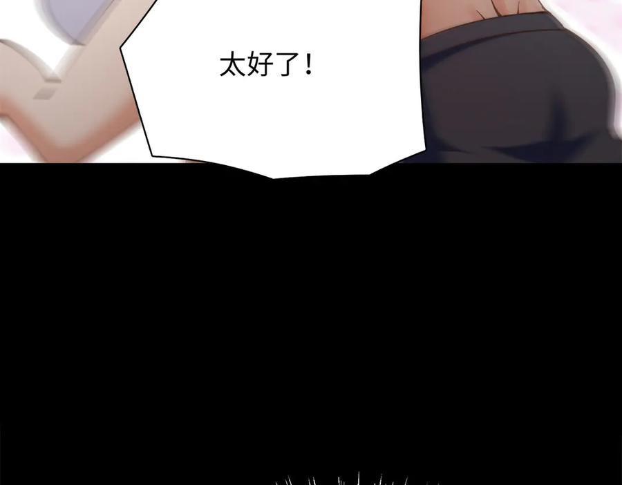 豪门BOSS竟是女高中生！ 228 是一场无解的死局 第24页