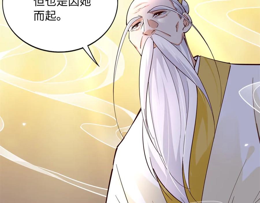 豪门BOSS竟是女高中生！ 228 是一场无解的死局 第84页