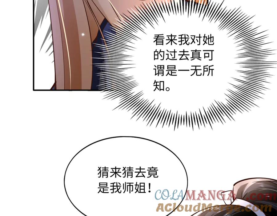 豪门BOSS竟是女高中生！ 228 是一场无解的死局 第64页