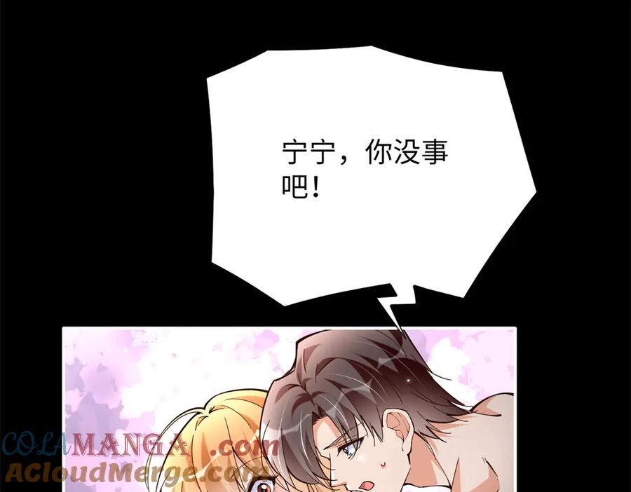 豪门BOSS竟是女高中生！ 228 是一场无解的死局 第13页