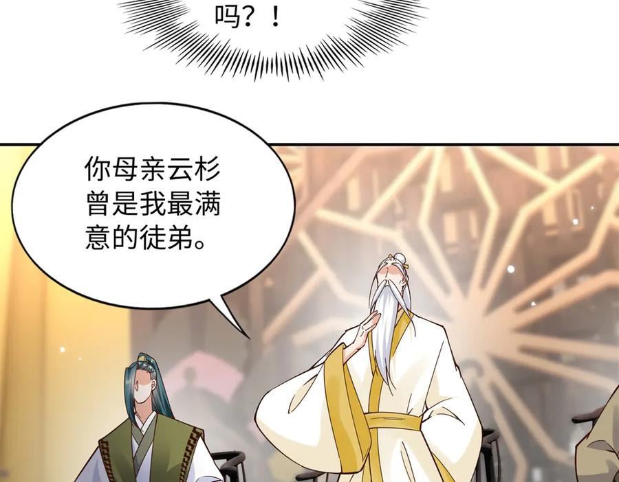 豪门BOSS竟是女高中生！ 228 是一场无解的死局 第56页