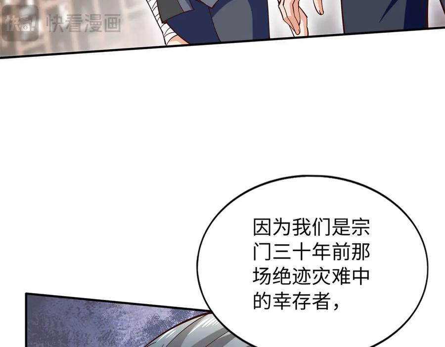 豪门BOSS竟是女高中生！ 228 是一场无解的死局 第72页